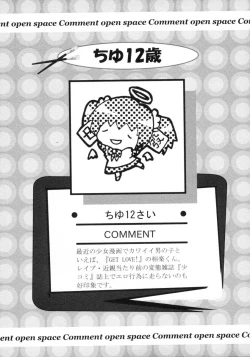 Page 207 of Shotagari Vol. 4