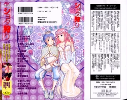 Page 214 of Shotagari Vol. 4