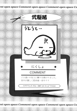 Page 26 of Shotagari Vol. 4