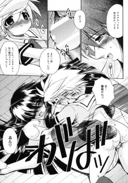 Page 39 of Shotagari Vol. 4