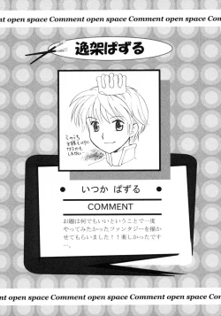 Page 57 of Shotagari Vol. 4