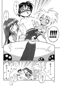 Page 62 of Shotagari Vol. 4