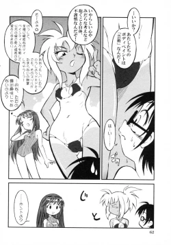 Page 64 of Shotagari Vol. 4