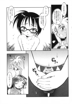 Page 65 of Shotagari Vol. 4