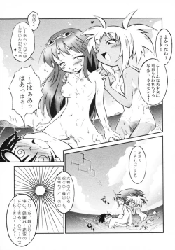 Page 73 of Shotagari Vol. 4