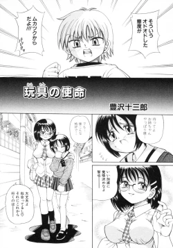 Page 76 of Shotagari Vol. 4