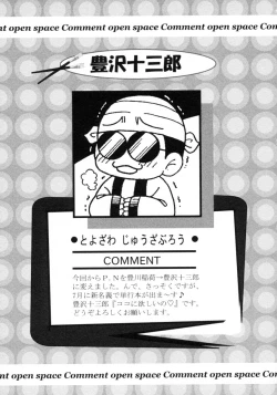 Page 91 of Shotagari Vol. 4