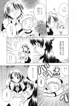 Page 97 of Shotagari Vol. 4