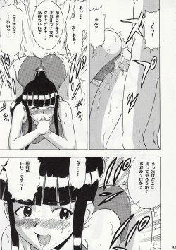 Page 22 of Maho Mizuu~