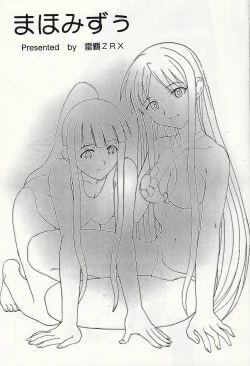 Page 2 of Maho Mizuu~