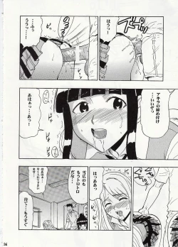 Page 35 of Maho Mizuu~