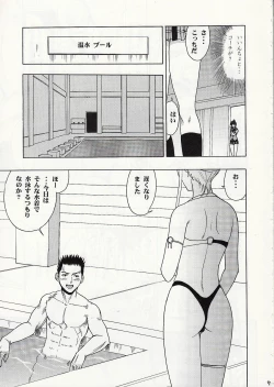 Page 6 of Maho Mizuu~