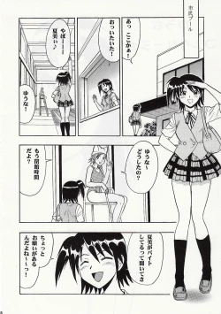 Page 17 of Mahomizu