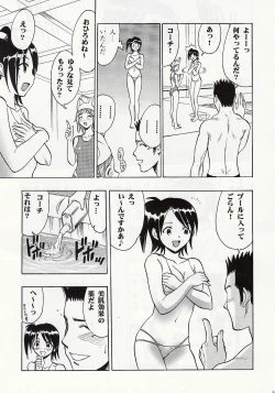 Page 20 of Mahomizu
