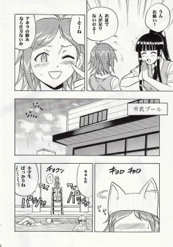 Page 5 of Mahomizu