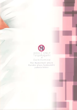 Page 19 of Tengoku made Massugu | Straight to Heaven