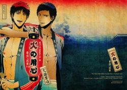 Page 1 of Hi no Youjin