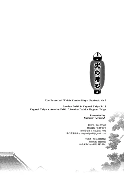 Page 25 of Hi no Youjin