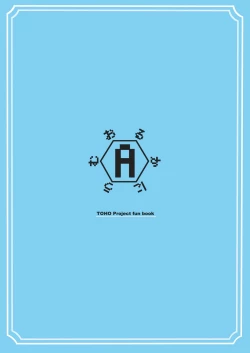 Page 20 of Orukaniumu Haigou A-jouzai