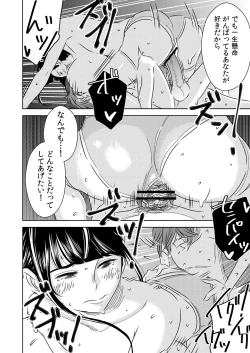 Page 18 of Akogare no Senpai ni