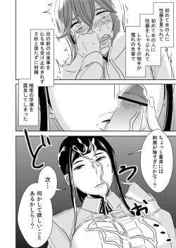 Page 6 of Akogare no Senpai ni