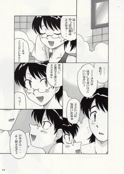 Page 9 of Draw Game 01