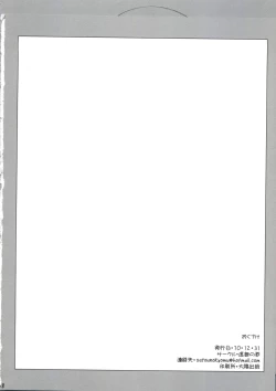 Page 55 of NukoSoushuuhen-