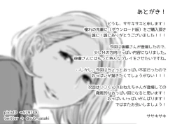 Page 21 of Akogare no Senpai ni