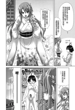 Page 107 of Chijo Act! + Toranoana Leaflet