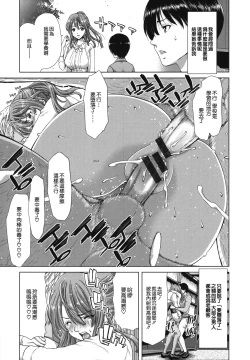 Page 10 of Chijo Act! + Toranoana Leaflet