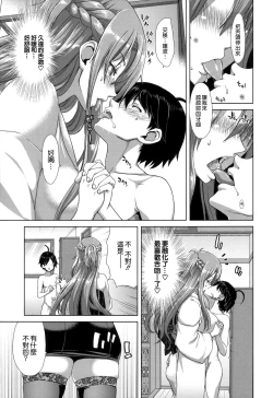 Page 110 of Chijo Act! + Toranoana Leaflet