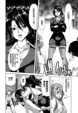 Page 111 of Chijo Act! + Toranoana Leaflet