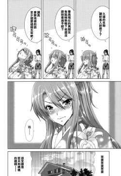 Page 113 of Chijo Act! + Toranoana Leaflet