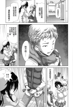 Page 142 of Chijo Act! + Toranoana Leaflet