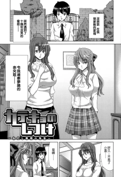 Page 152 of Chijo Act! + Toranoana Leaflet