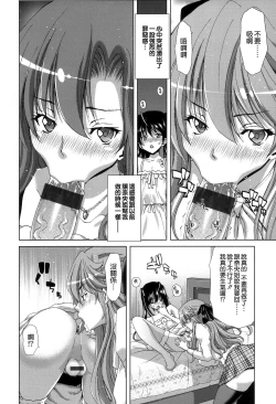 Page 157 of Chijo Act! + Toranoana Leaflet