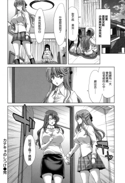 Page 171 of Chijo Act! + Toranoana Leaflet