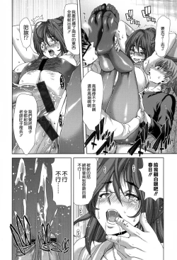 Page 189 of Chijo Act! + Toranoana Leaflet