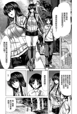 Page 192 of Chijo Act! + Toranoana Leaflet