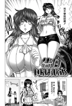 Page 193 of Chijo Act! + Toranoana Leaflet