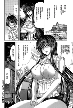 Page 211 of Chijo Act! + Toranoana Leaflet