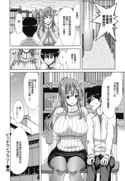 Page 25 of Chijo Act! + Toranoana Leaflet