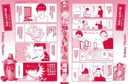 Page 3 of Chijo Act! + Toranoana Leaflet