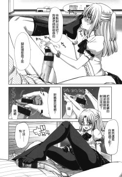 Page 51 of Chijo Act! + Toranoana Leaflet