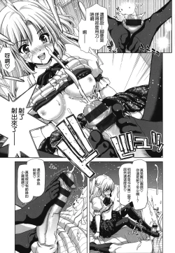 Page 54 of Chijo Act! + Toranoana Leaflet