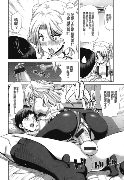 Page 57 of Chijo Act! + Toranoana Leaflet