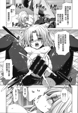 Page 62 of Chijo Act! + Toranoana Leaflet