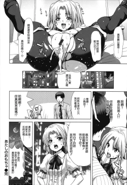 Page 65 of Chijo Act! + Toranoana Leaflet