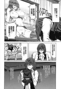 Page 67 of Chijo Act! + Toranoana Leaflet