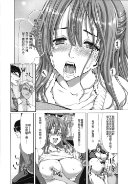 Page 9 of Chijo Act! + Toranoana Leaflet